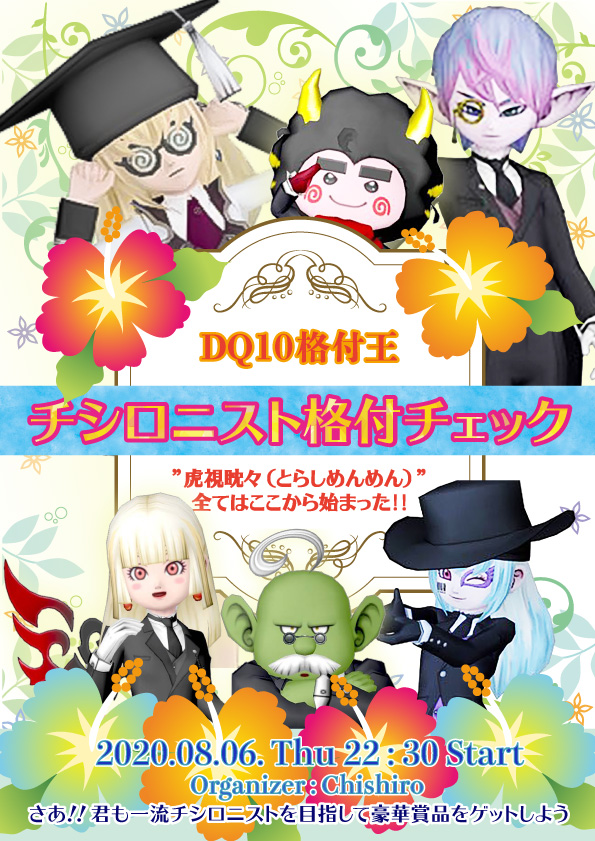 f:id:sachi_suiren:20200807020147j:plain f:id:sachi_suiren:20200807020147j:plain