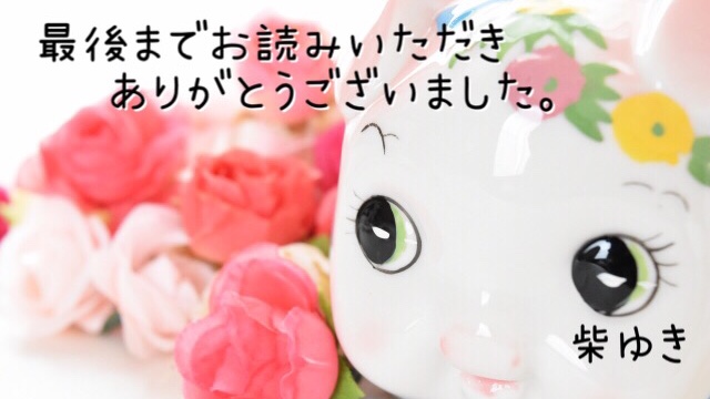 f:id:sachicoco-1107:20180626211638j:plain f:id:sachicoco-1107:20180626211638j:plain