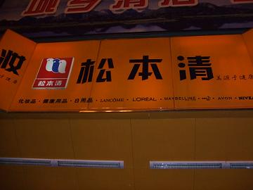 さc