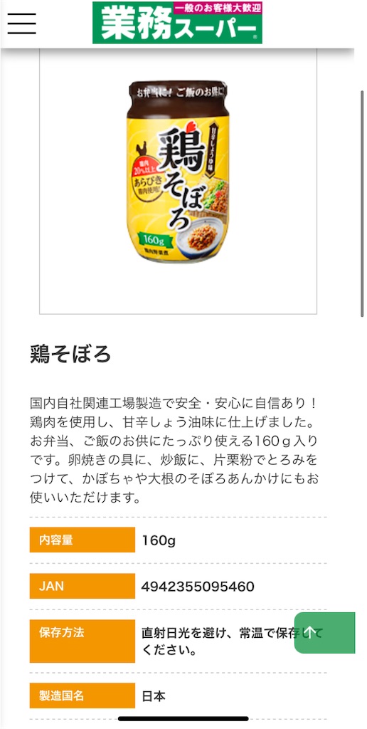 f:id:sachiguronn:20211015153848j:image