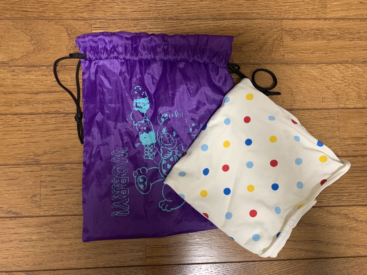 登園バッグ大公開おむつ替えシートと袋