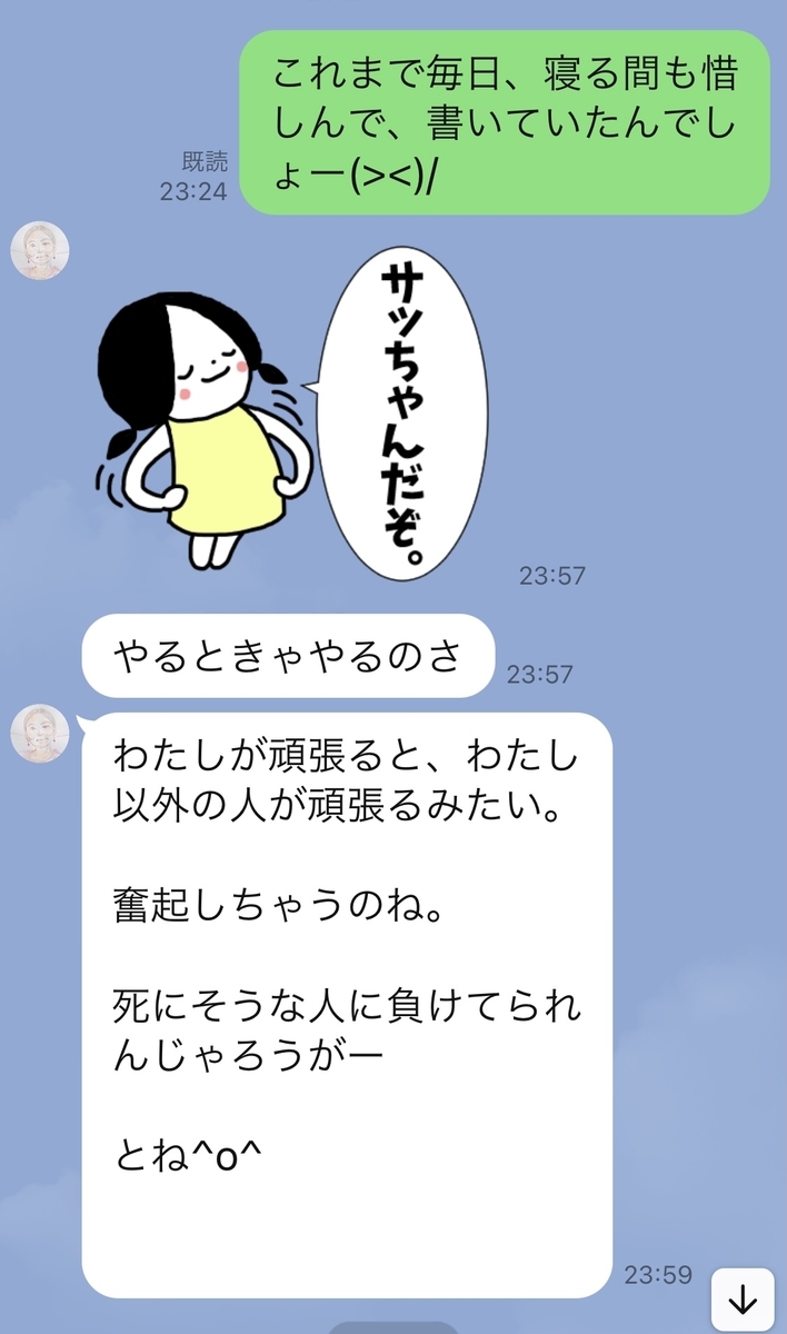 ゾンビさっちゃんのラブ全開