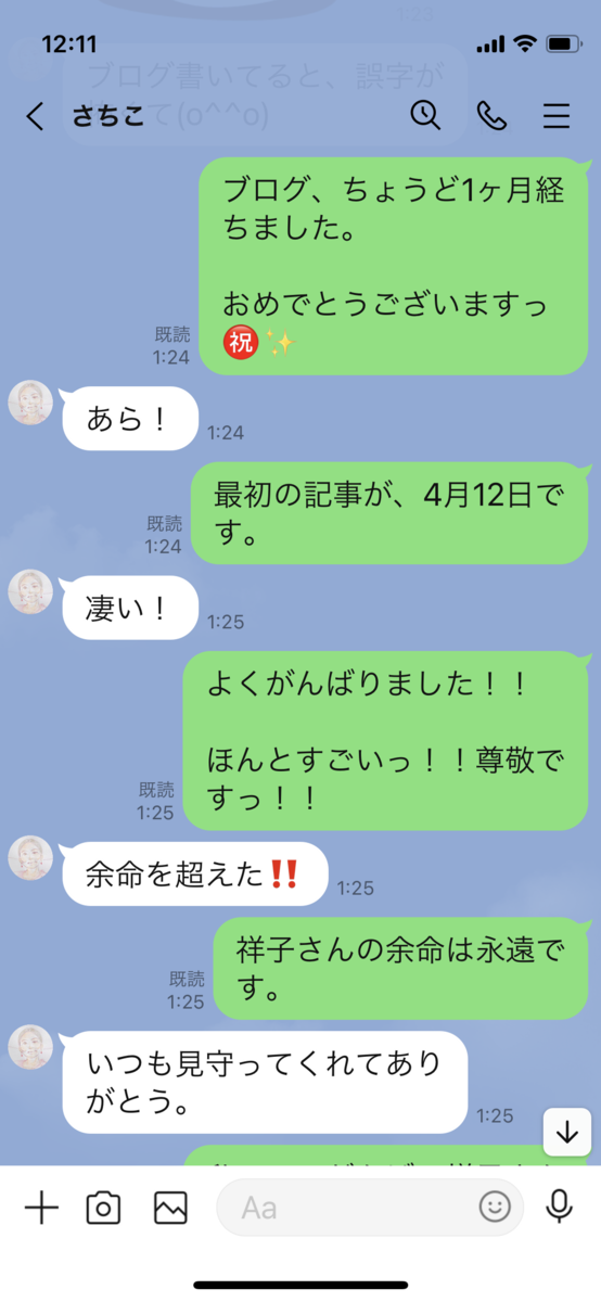 ゾンビさっちゃんのラブ全開