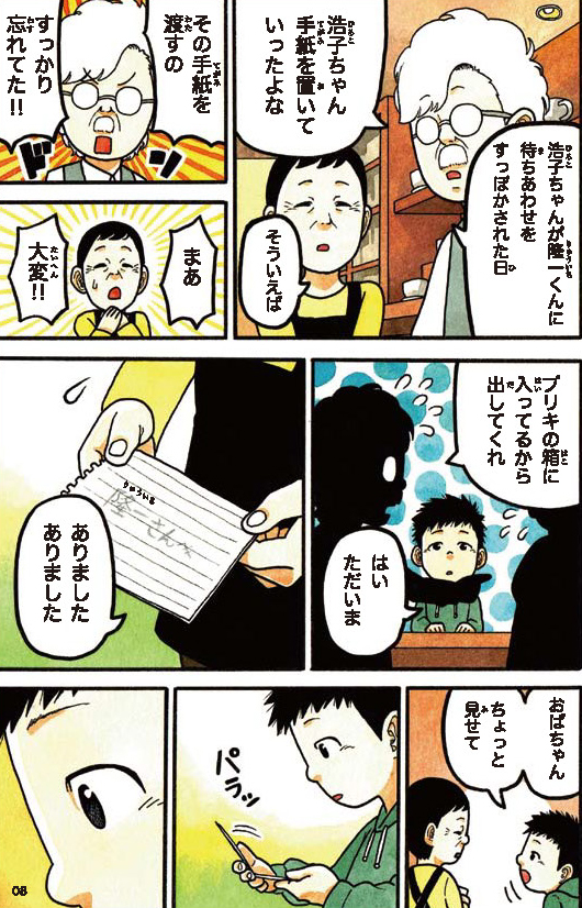 f:id:sachiko1375:20220226090230j:plain