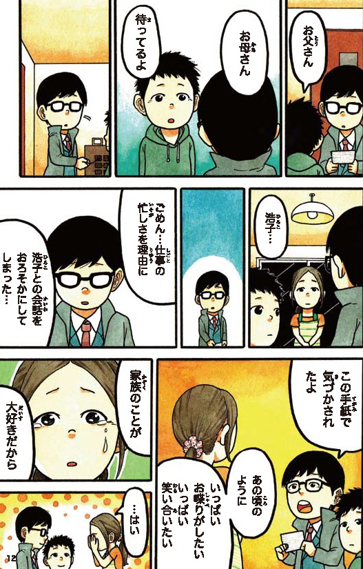 f:id:sachiko1375:20220226090314j:plain