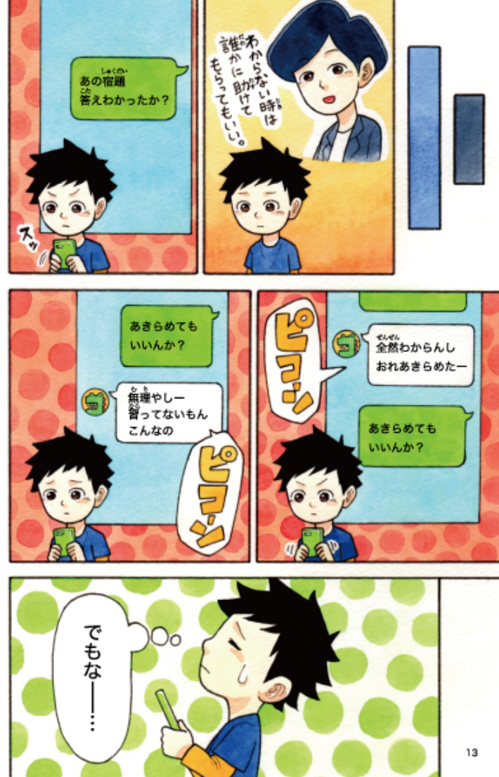 f:id:sachiko1375:20220227161315p:plain