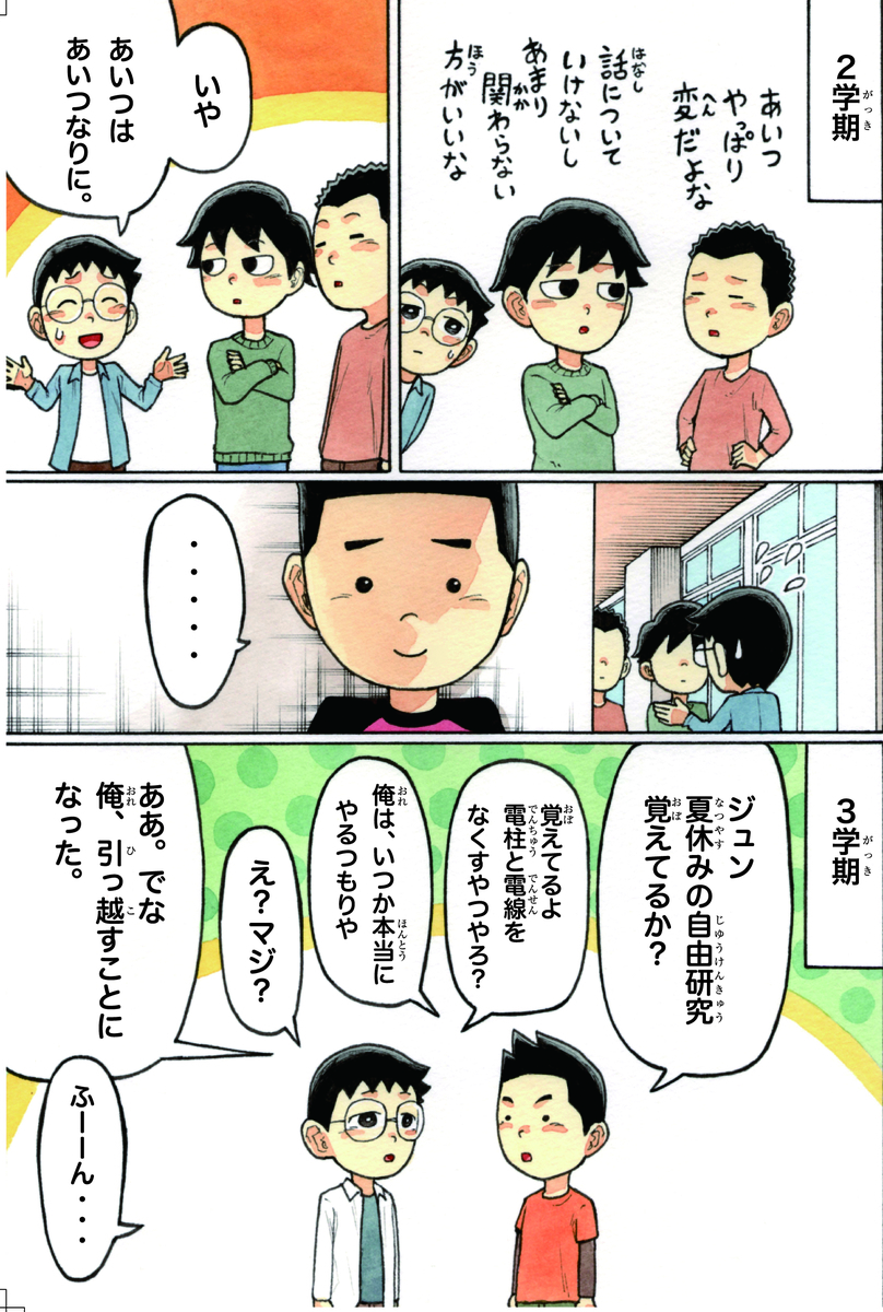 f:id:sachiko1375:20220228121251j:plain