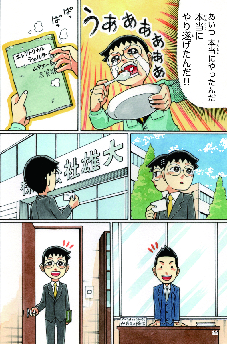 f:id:sachiko1375:20220228121346j:plain