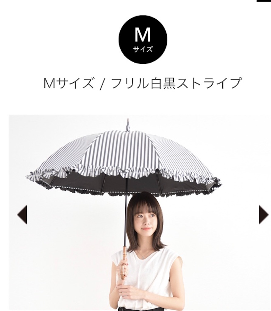 新品♡サンバリア100 完全遮光日傘 ミドルフリル白黒ストライプ M