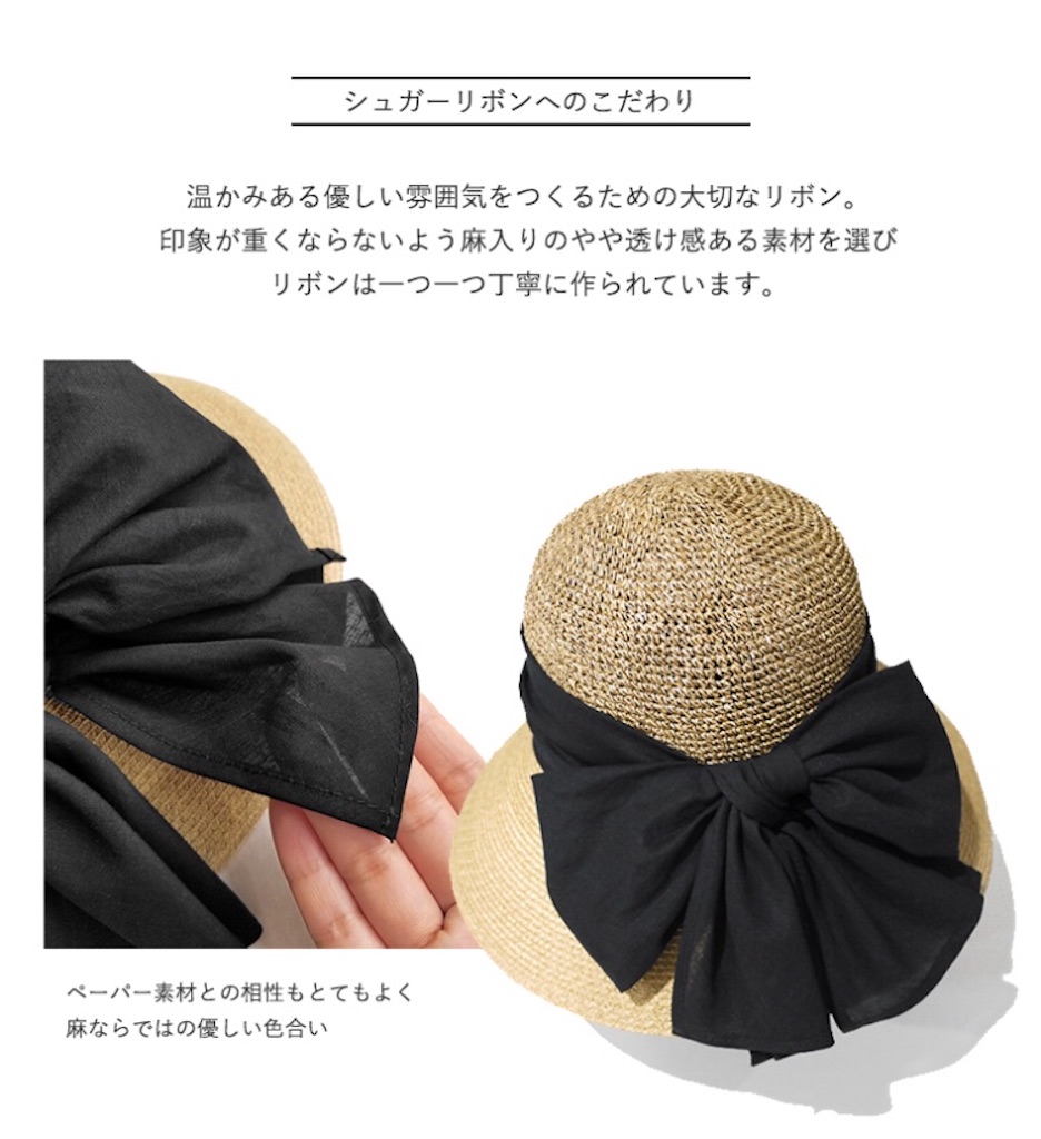 BICHERIE. 楽天一番人気麦わら帽子☆ 2020新作◇100%完全遮光 国産 美
