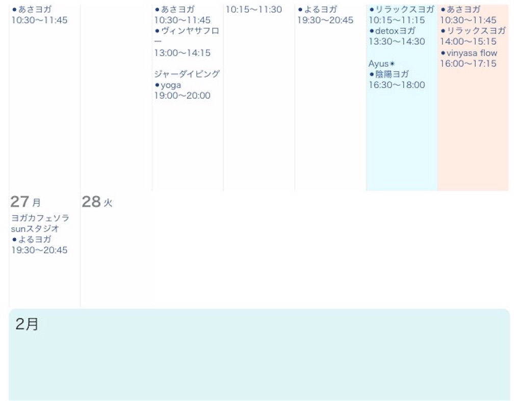 f:id:sachiyoga:20170130222847j:image f:id:sachiyoga:20170130222847j:image