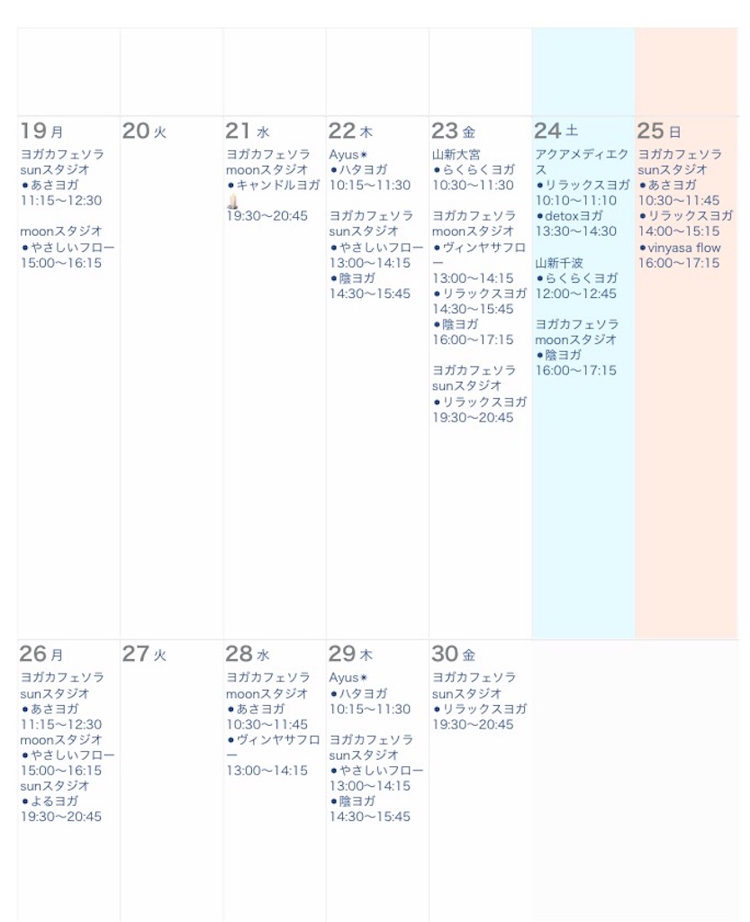 f:id:sachiyoga:20170526091425j:image f:id:sachiyoga:20170526091425j:image