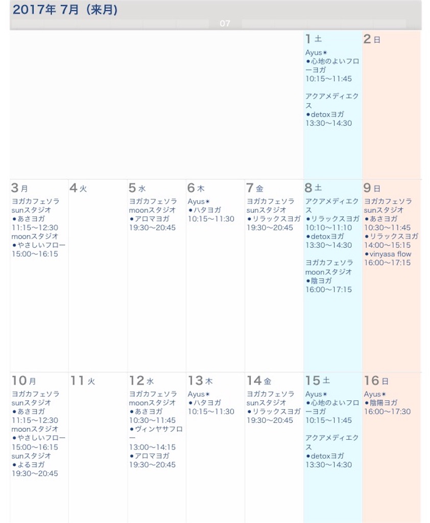 f:id:sachiyoga:20170627093022j:image f:id:sachiyoga:20170627093022j:image