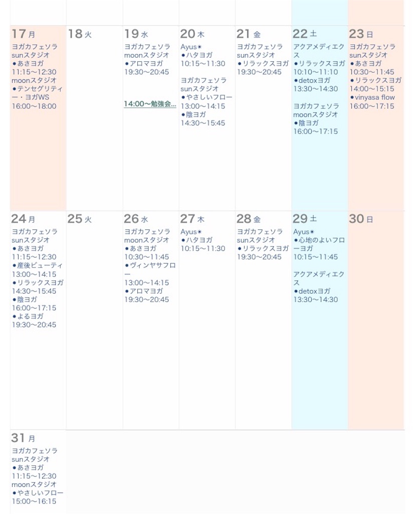f:id:sachiyoga:20170627093035j:image f:id:sachiyoga:20170627093035j:image