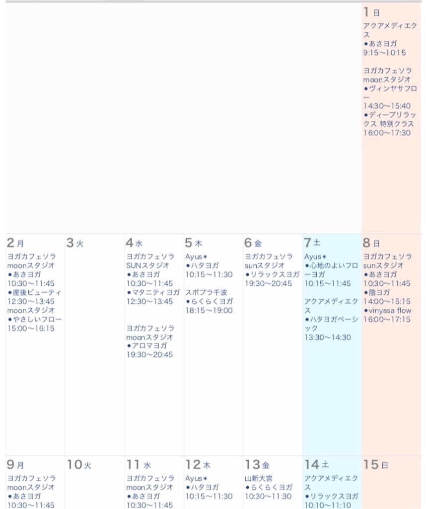 f:id:sachiyoga:20180329220147j:image f:id:sachiyoga:20180329220147j:image