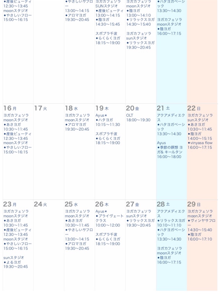 f:id:sachiyoga:20180329220330j:image f:id:sachiyoga:20180329220330j:image