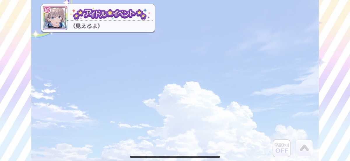 f:id:sacisnotzaku:20200412015255j:plain