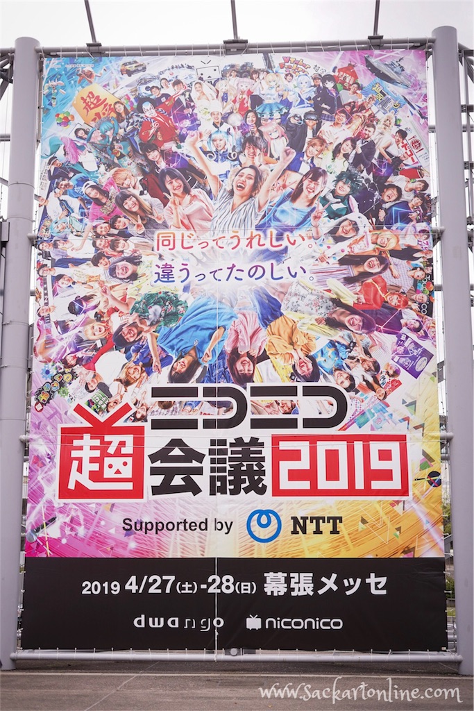 f:id:sackartonline:20190427201536j:image f:id:sackartonline:20190427201536j:image