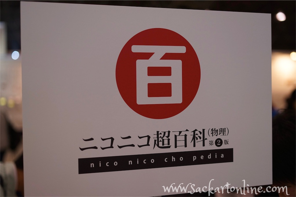 f:id:sackartonline:20190427204643j:image f:id:sackartonline:20190427204643j:image