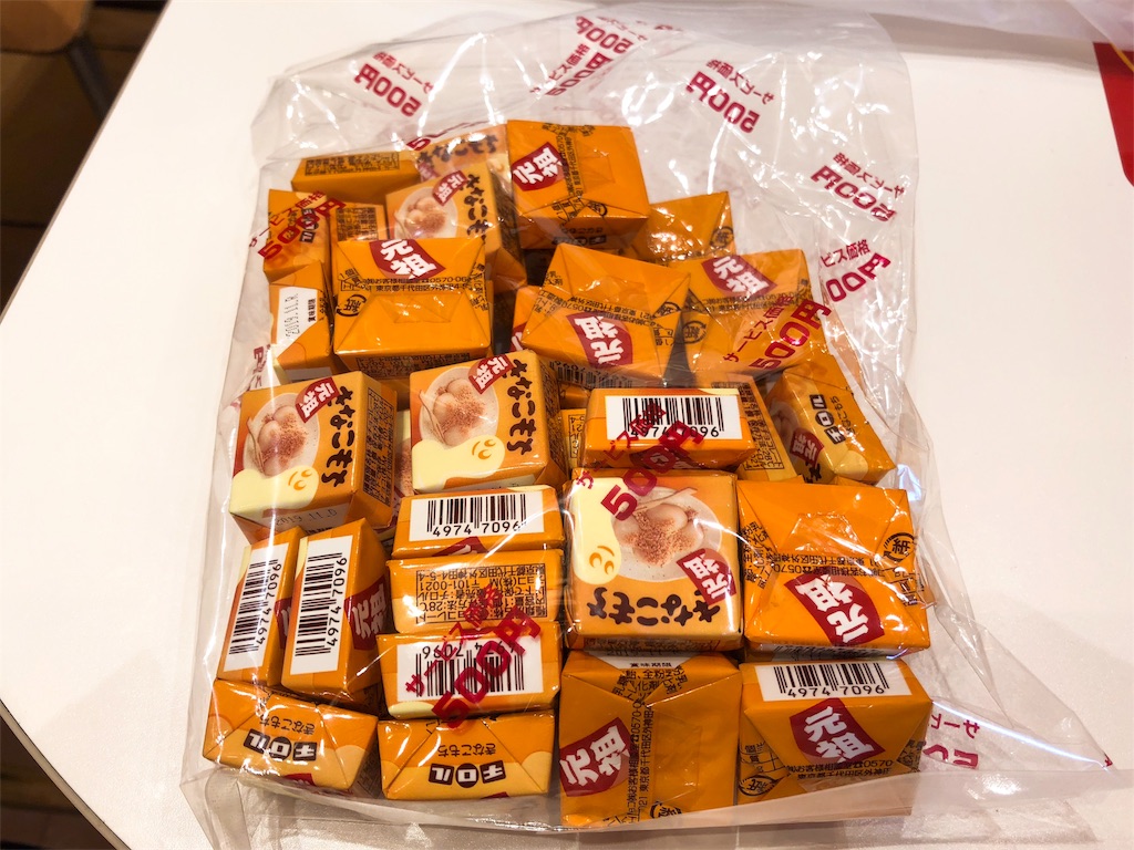 f:id:sackartonline:20190614212111j:image f:id:sackartonline:20190614212111j:image