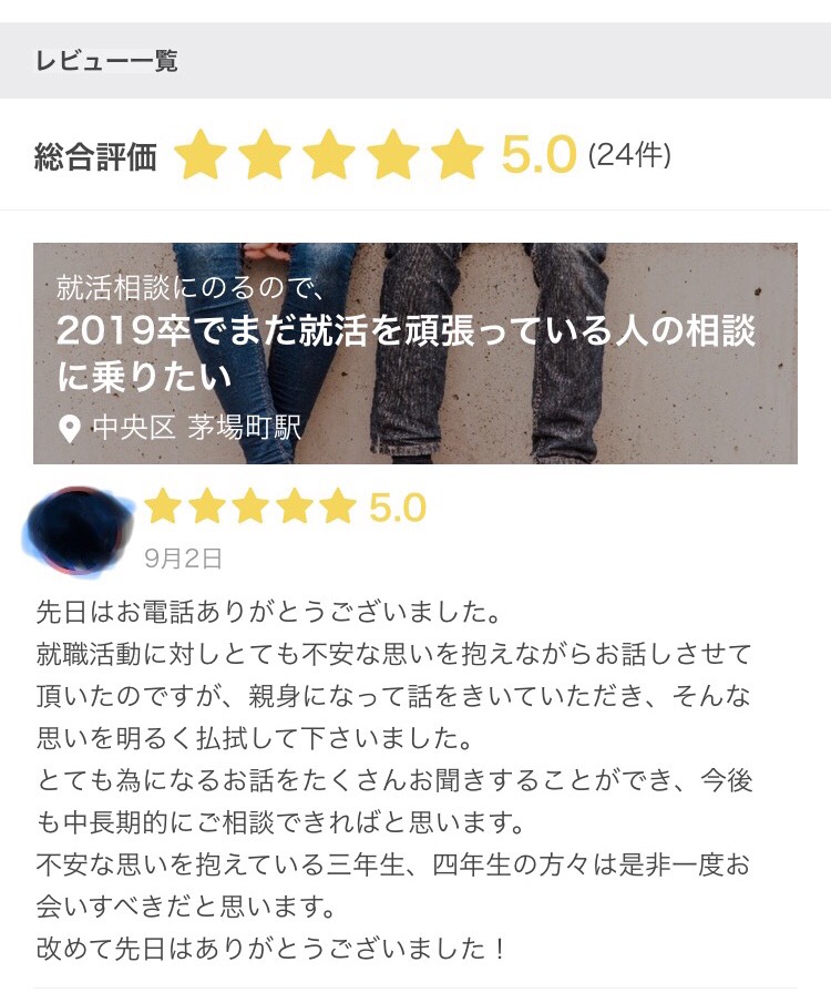 f:id:sacocareer:20181118214106j:plain