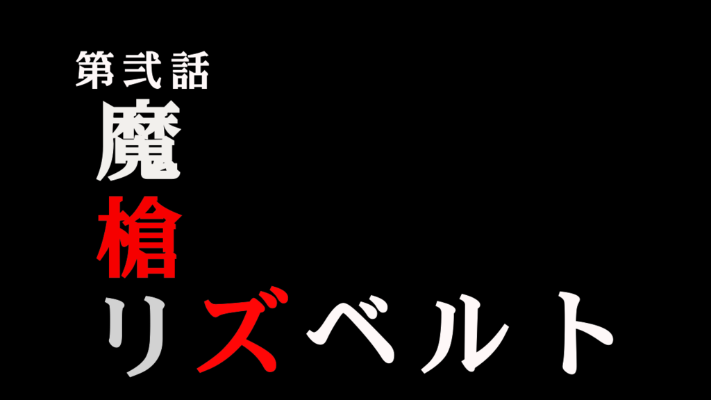 f:id:sacses:20180130185457p:plain