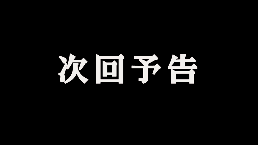 f:id:sacses:20180202220601p:plain