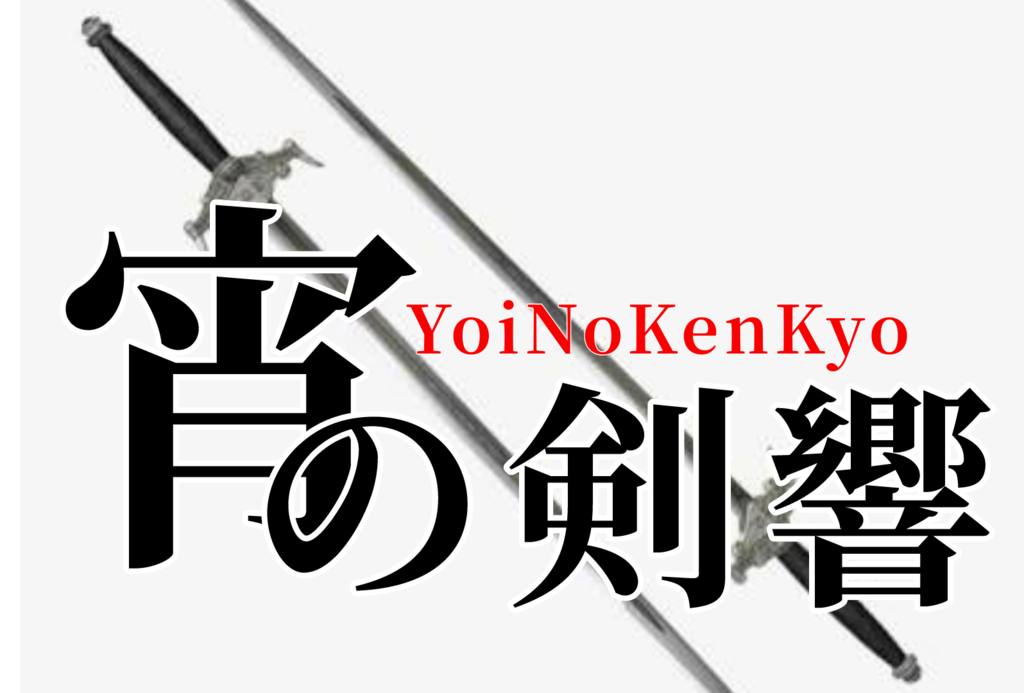 f:id:sacses:20180913113847p:plain