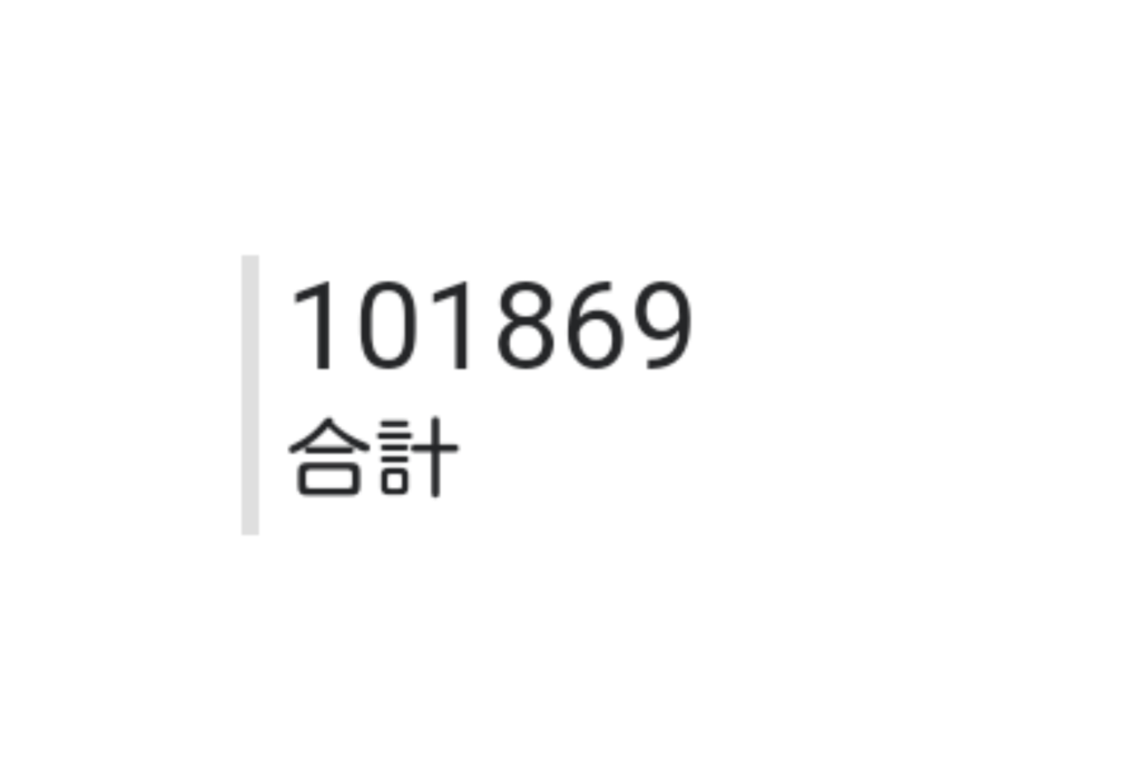 f:id:sacses:20181102133758p:plain