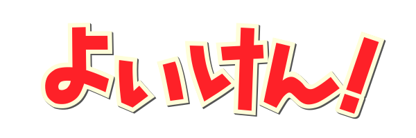 f:id:sacses:20181102134409p:plain