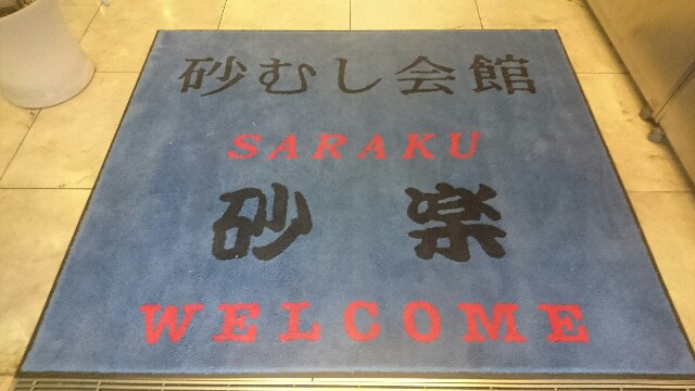 f:id:saculafubuki:20170210121410j:image f:id:saculafubuki:20170210121410j:image