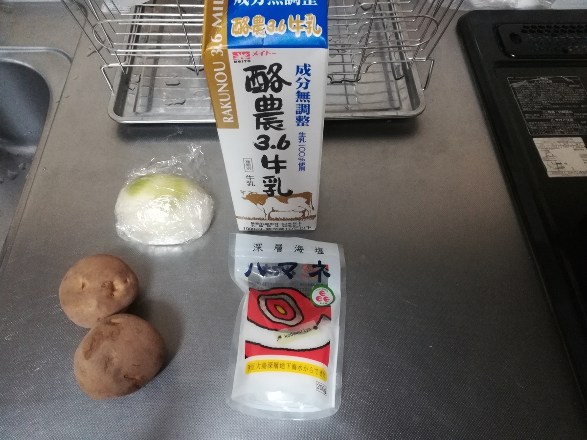 ホットクック リピ決定レシピ じゃがいものポタージュスープ さくり ホットクック リピ決定レシピ じゃがいものポタージュスープ さくり