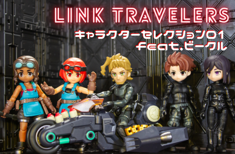 LINK TRAVELERS ~キャラクターセレクション01 4種 LINK TRAVELERS -リンクトラベラーズ- ~キャラクター