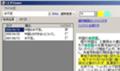 くえすViewer