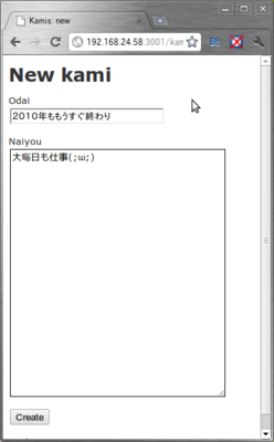 Rails+SQL Serverの文字コード対策 - sadaharu28の日記