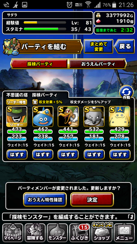 Dqmsl 不思議の塔がライデイン打ち放題で楽しかった件 サダラのゲームブログ