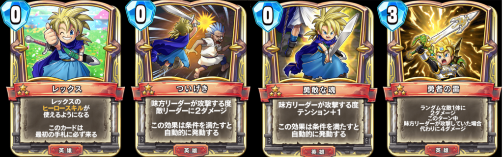 ドラクエライバルズ】第6弾小さな希望のシンフォニー新情報公開。新