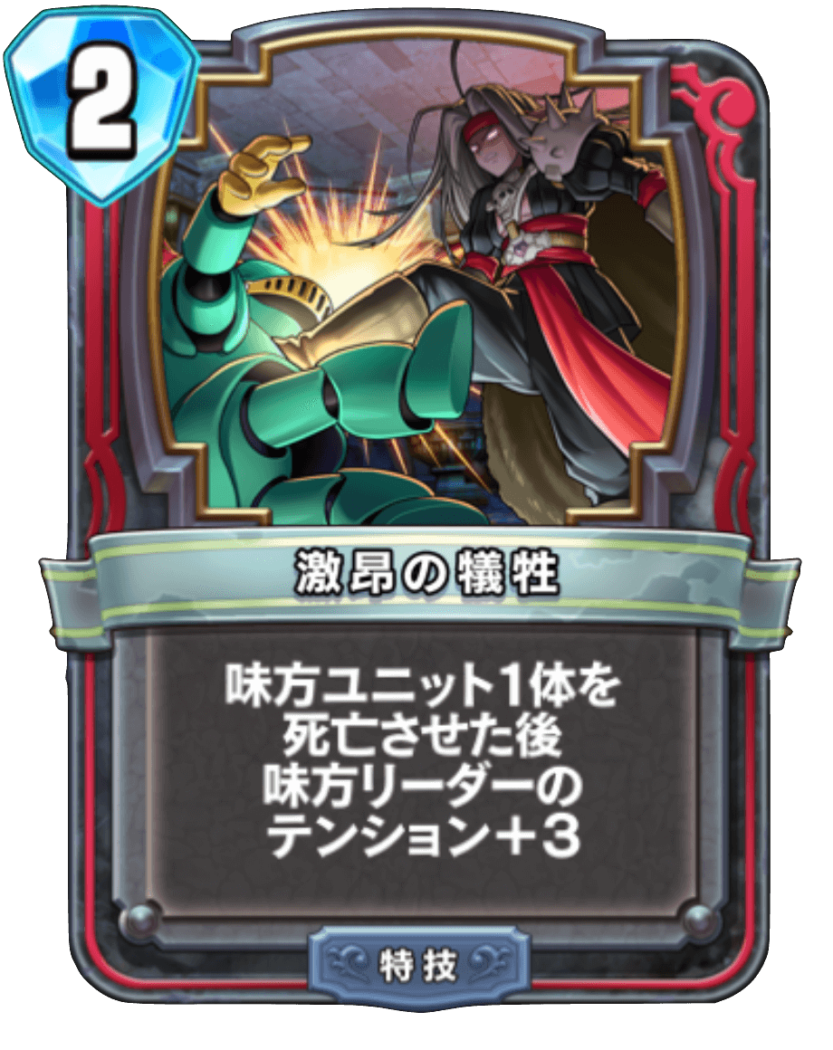 ドラクエライバルズ】第7弾「光と闇の異聞録」リリース前新カード紹介