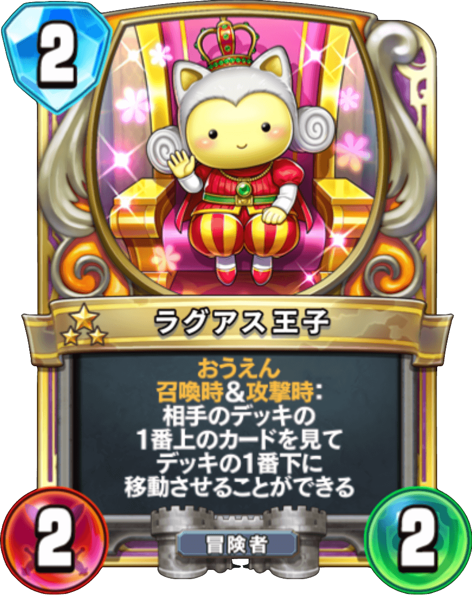 ドラクエライバルズ 第7弾 光と闇の異聞録 反英雄参戦 リリース前新カード情報 サダラのゲームブログ