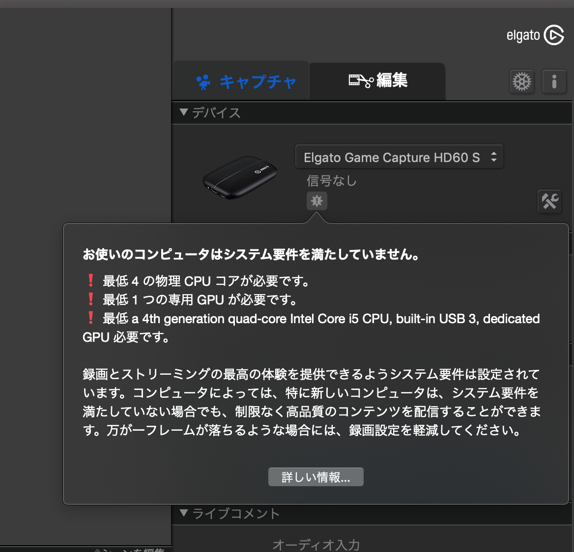 キャプチャーボード Elgato Hd60sはmacbook Proでも使えるのか試してみた サダラのゲームブログ