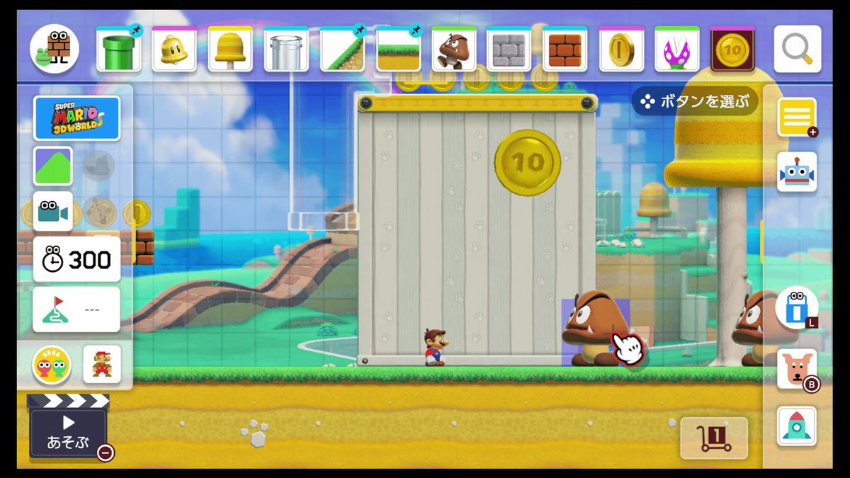 マリオメーカー2 新要素まとめ記事 サダラのゲームブログ