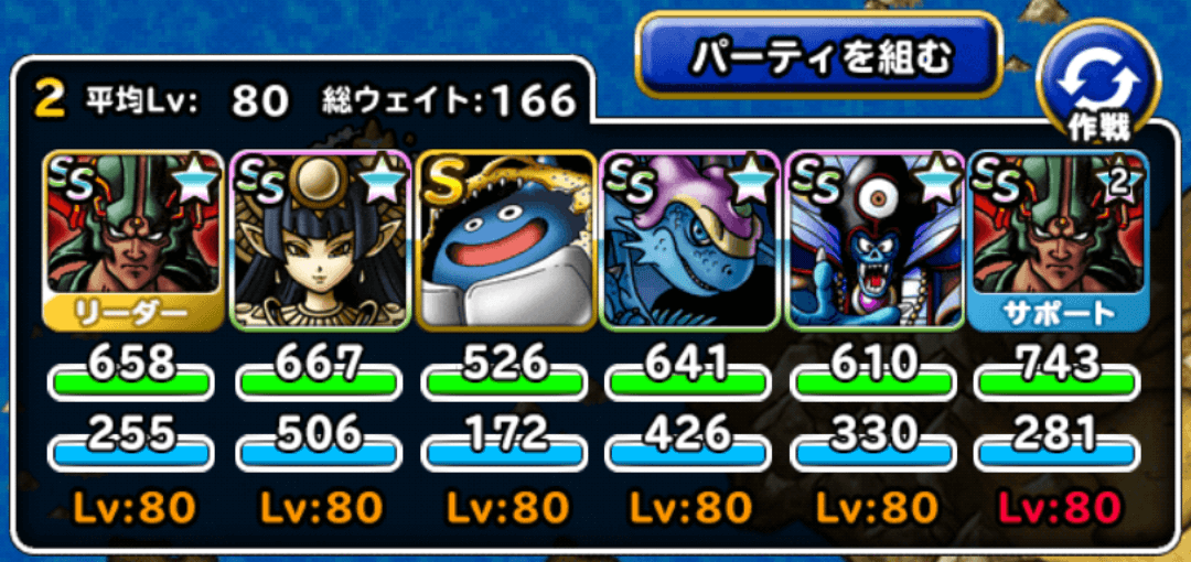 Dqmsl 竜神王の試練 黄金の巨竜 初見攻略できず マジックバリアを積んで再挑戦 サダラのゲームブログ