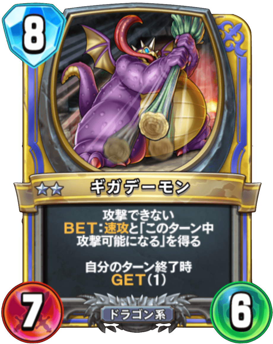 ドラクエライバルズ 】第8弾「一攫千金!カジノパラダイス」注目 ドラクエライバルズ 】第8弾「一攫千金!カジノパラダイス」注目