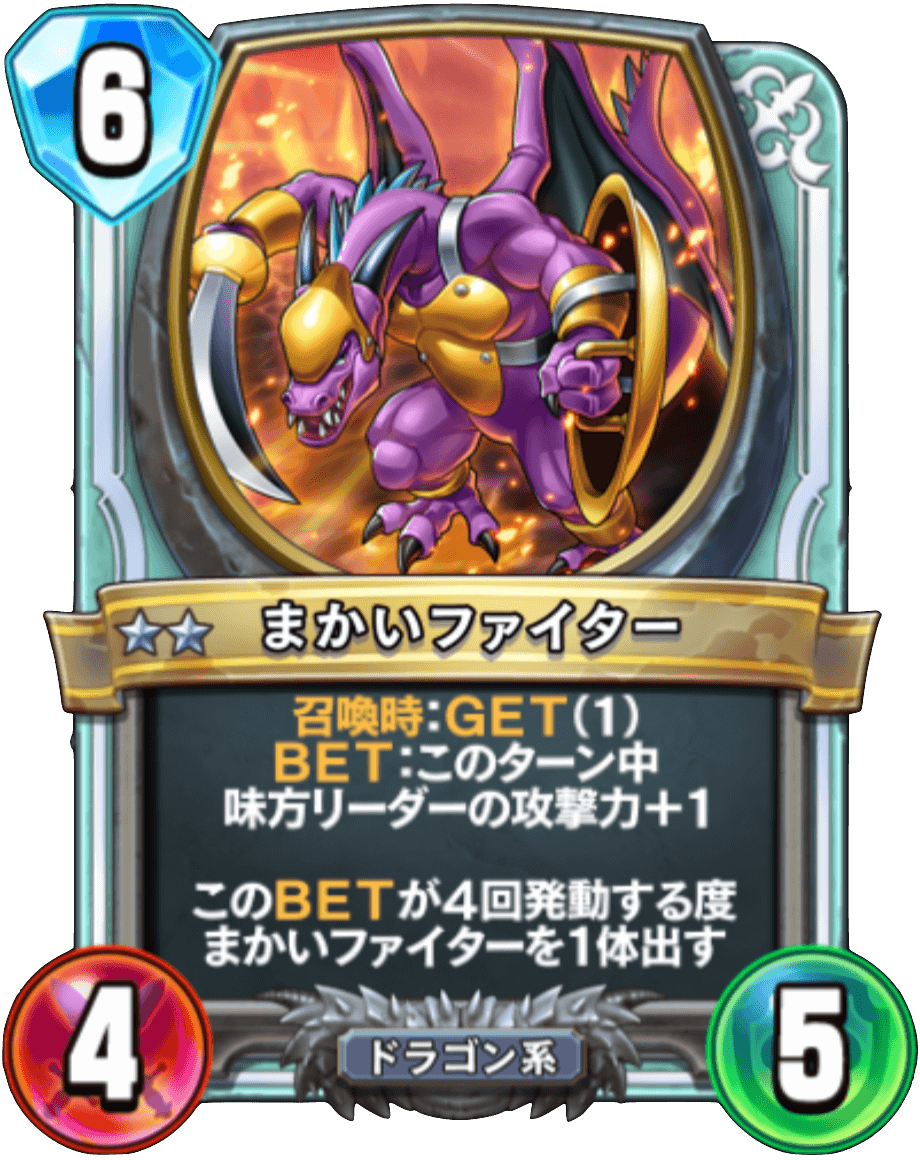 ドラゴンクエストライバルズ 第８弾　カンダタ カンダタ - かっぱ攻略ブログ