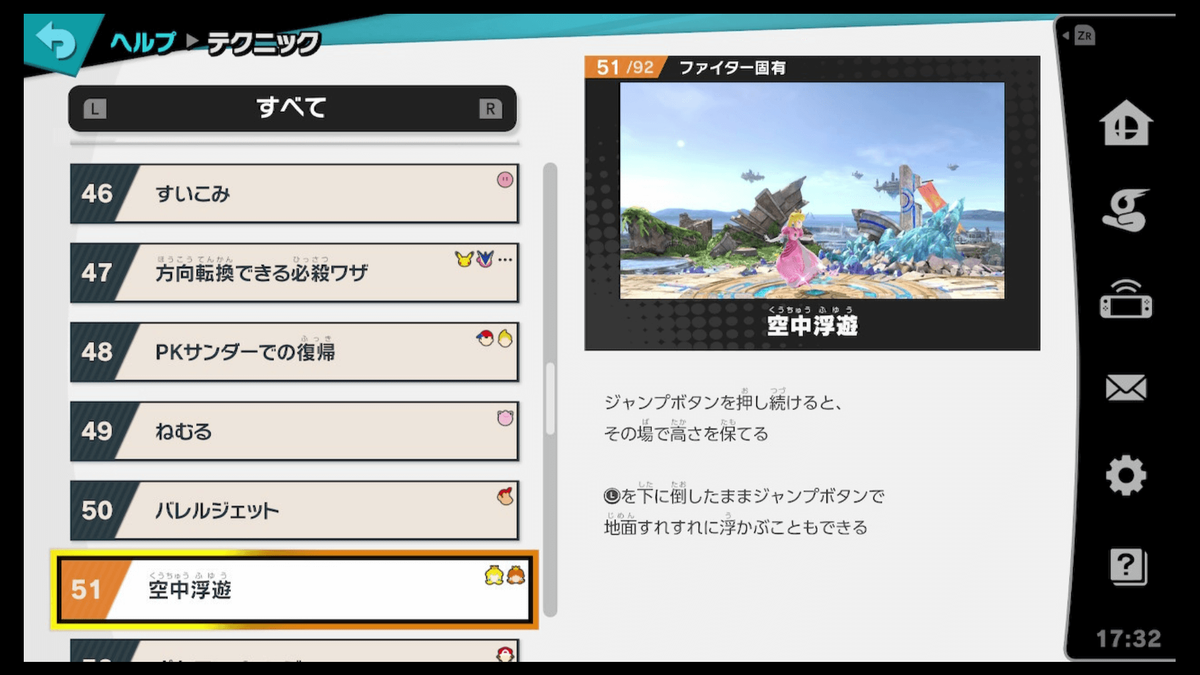 練習不要 スマブラspで小ジャンプを確実に出す方法 サダラのゲームブログ 練習不要 スマブラspで小ジャンプを確実に出す方法 サダラのゲームブログ