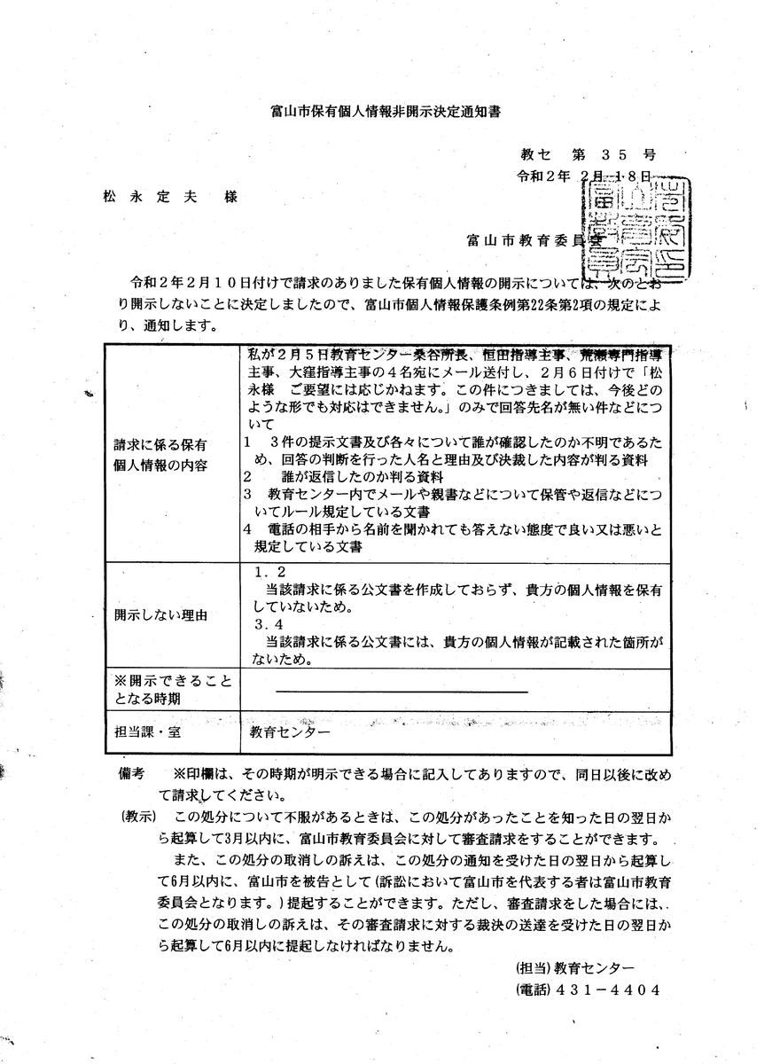 f:id:sadao70:20200223104743j:plain f:id:sadao70:20200223104743j:plain