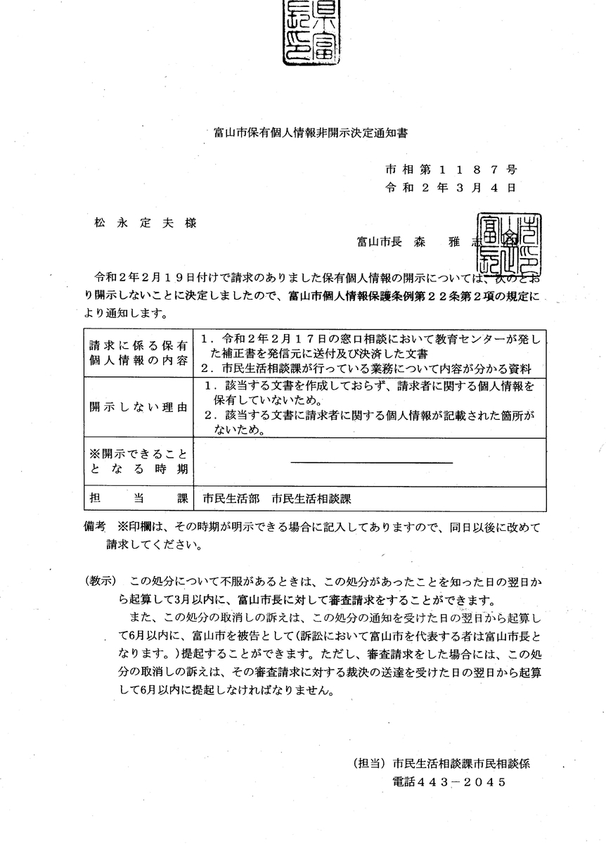 f:id:sadao70:20200306211345j:plain f:id:sadao70:20200306211345j:plain
