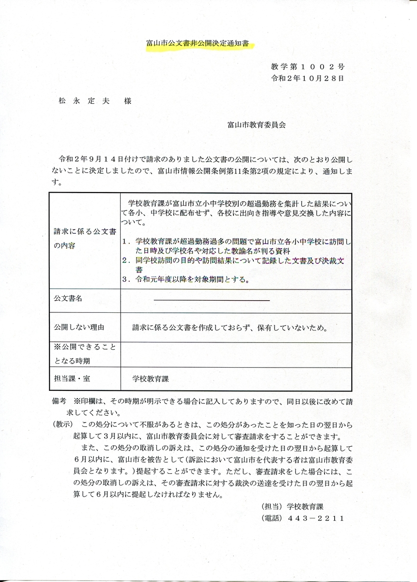 f:id:sadao70:20201106215807j:plain f:id:sadao70:20201106215807j:plain