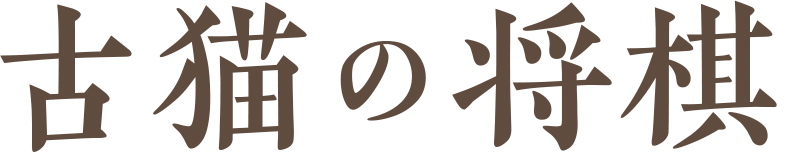 f:id:sadayablog:20180504235658p:plain f:id:sadayablog:20180504235658p:plain
