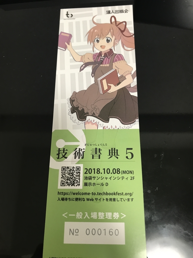 f:id:sadayoshi_tada:20181008184026j:plain f:id:sadayoshi_tada:20181008184026j:plain